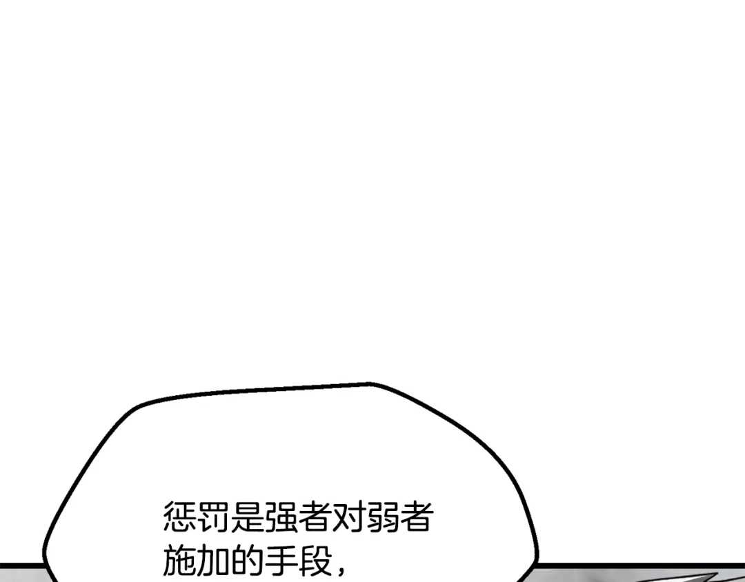 拔剑九亿次 第290话 残酷的现实 第67页