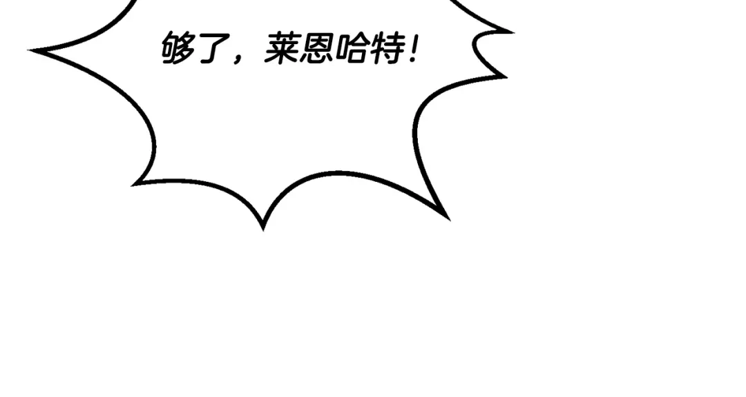 拔剑九亿次 第290话 残酷的现实 第73页