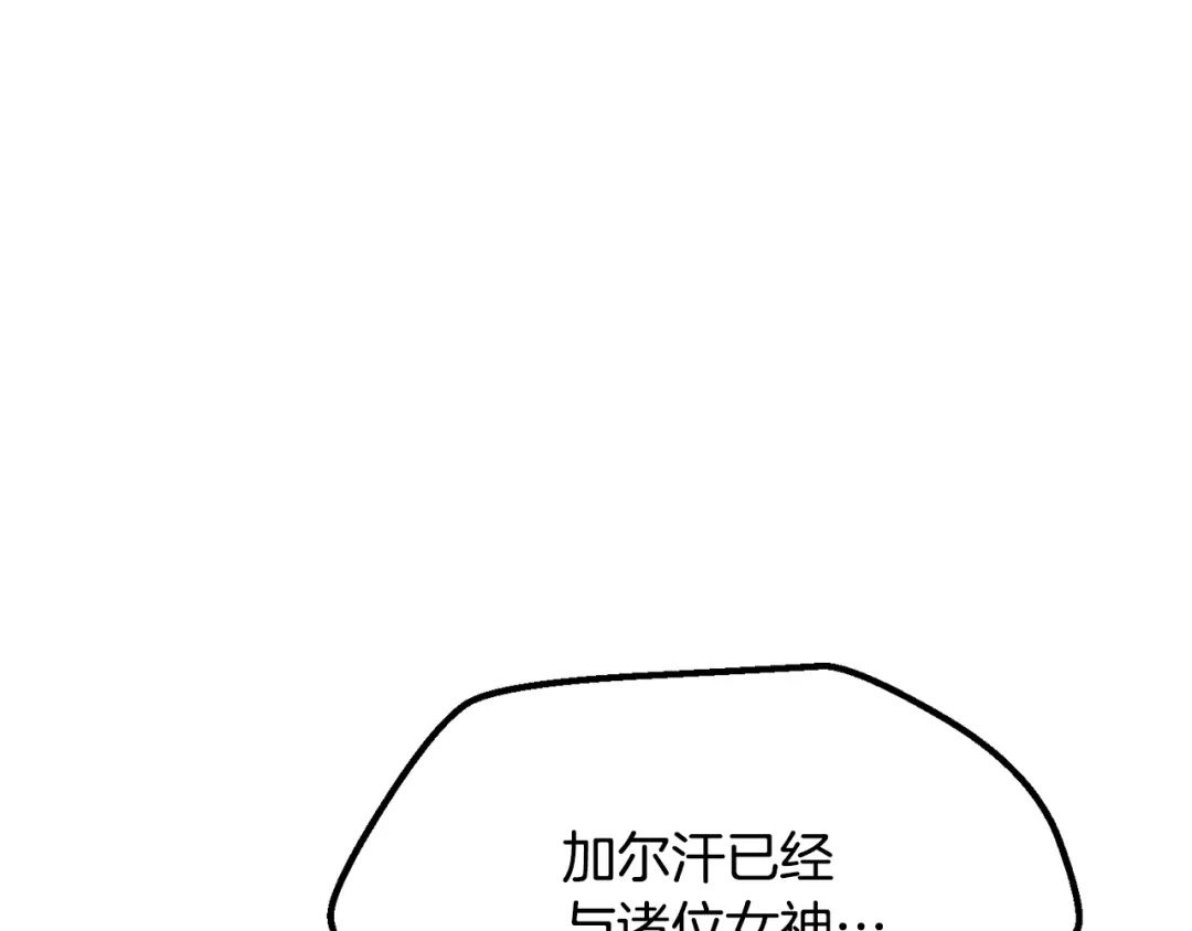 拔剑九亿次 第290话 残酷的现实 第74页
