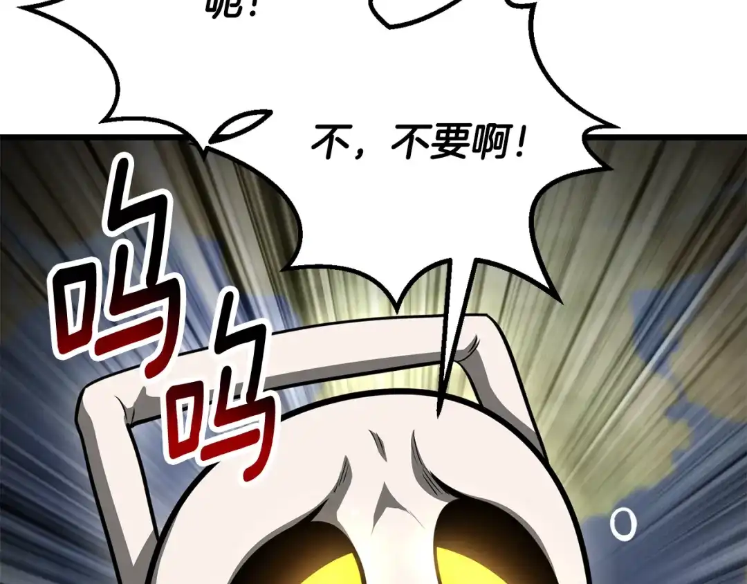 拔剑九亿次 第290话 残酷的现实 第94页