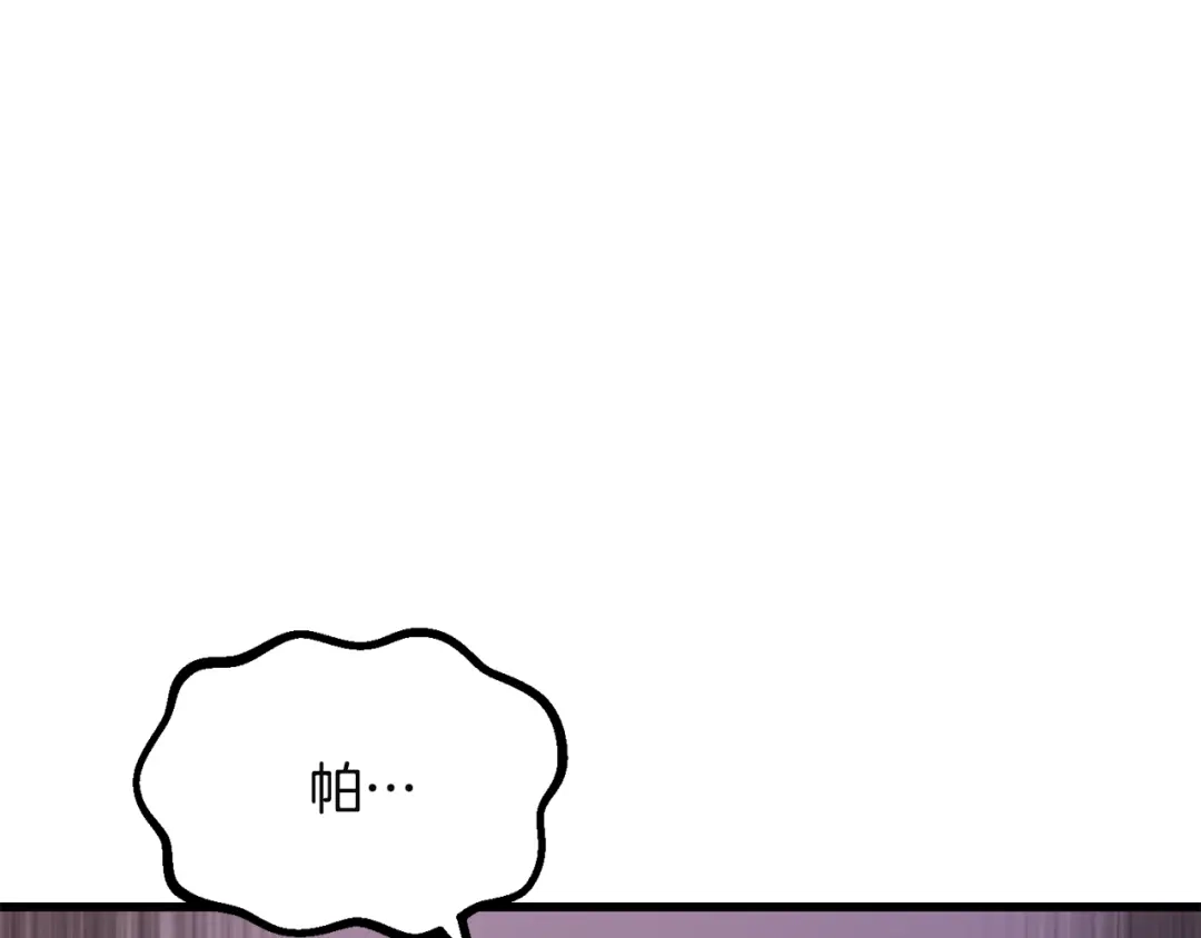 拔剑九亿次 第291话 最强和最恶的人 第101页