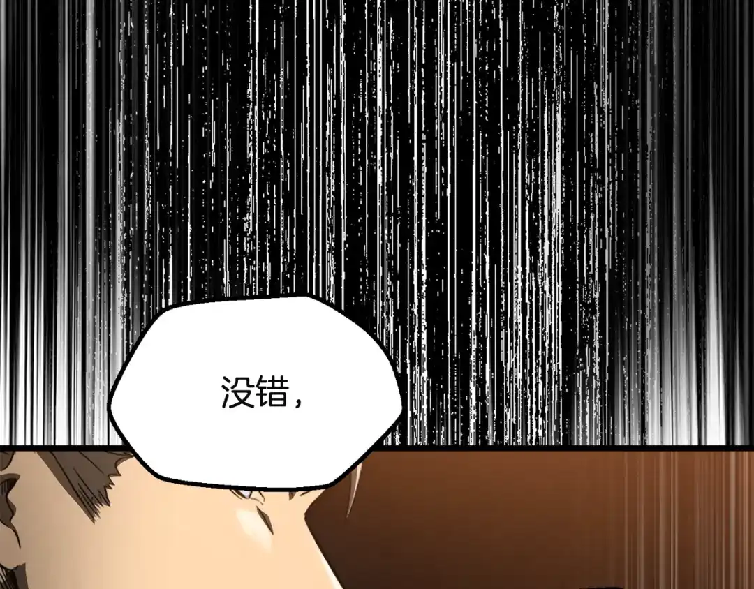 拔剑九亿次 第291话 最强和最恶的人 第104页