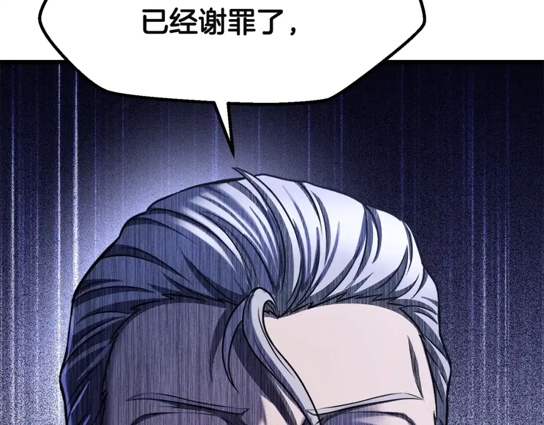 拔剑九亿次 第291话 最强和最恶的人 第108页