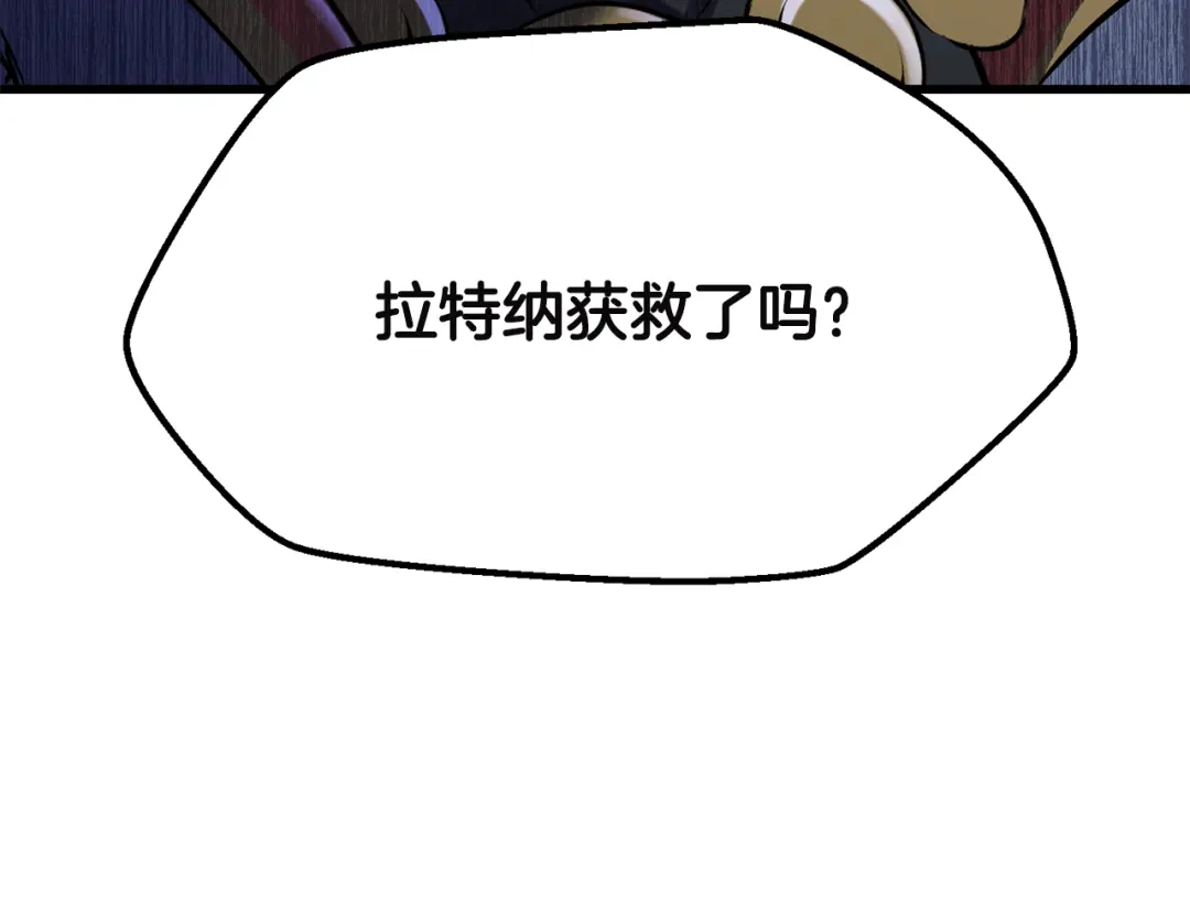 拔剑九亿次 第291话 最强和最恶的人 第110页