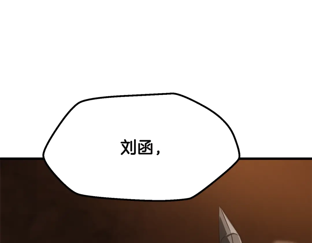 拔剑九亿次 第291话 最强和最恶的人 第114页