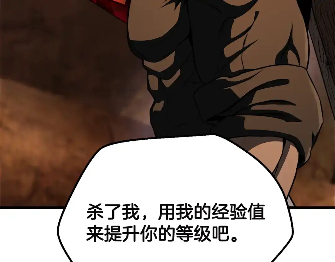 拔剑九亿次 第291话 最强和最恶的人 第116页