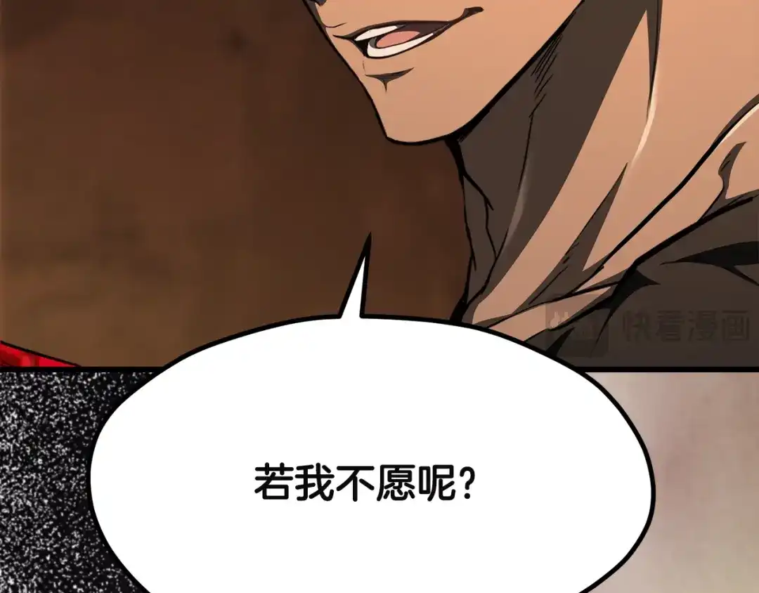 拔剑九亿次 第291话 最强和最恶的人 第122页