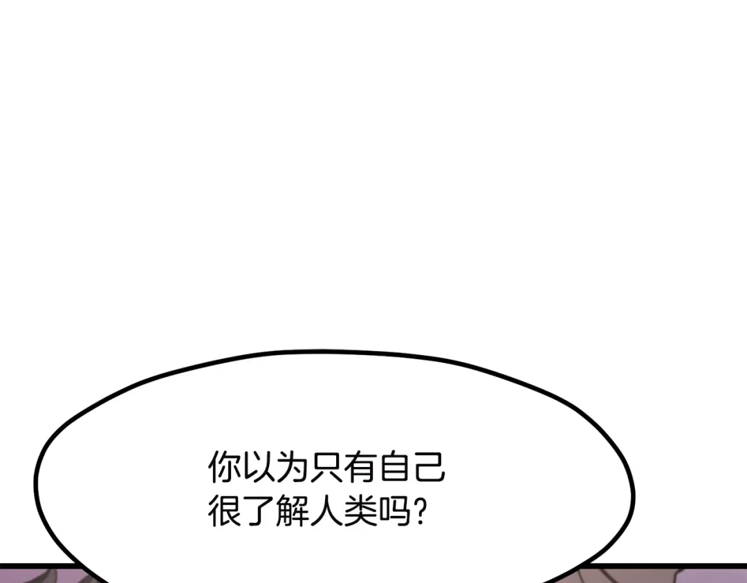 拔剑九亿次 第291话 最强和最恶的人 第126页