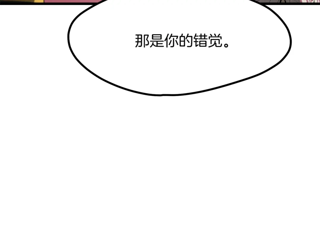 拔剑九亿次 第291话 最强和最恶的人 第128页