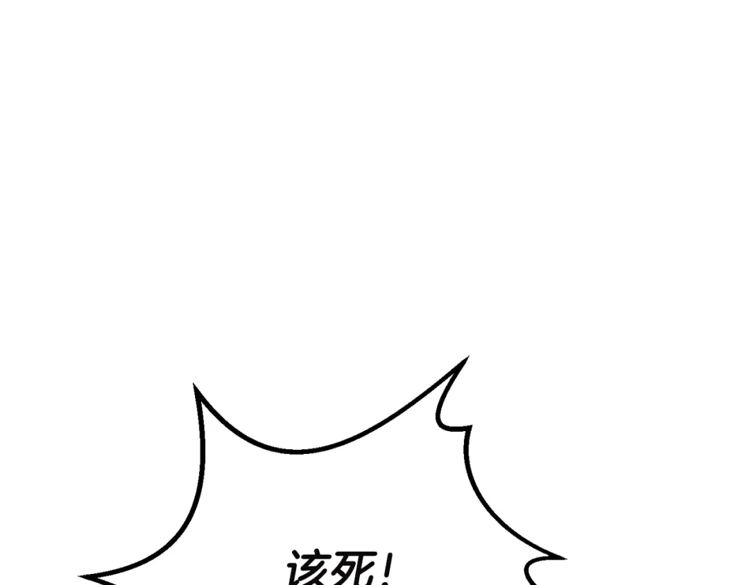 拔剑九亿次 第291话 最强和最恶的人 第13页