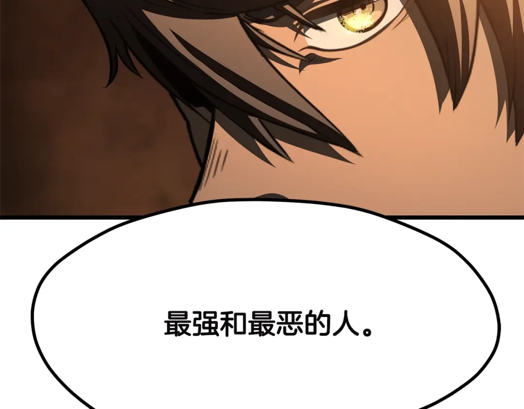 拔剑九亿次 第291话 最强和最恶的人 第130页