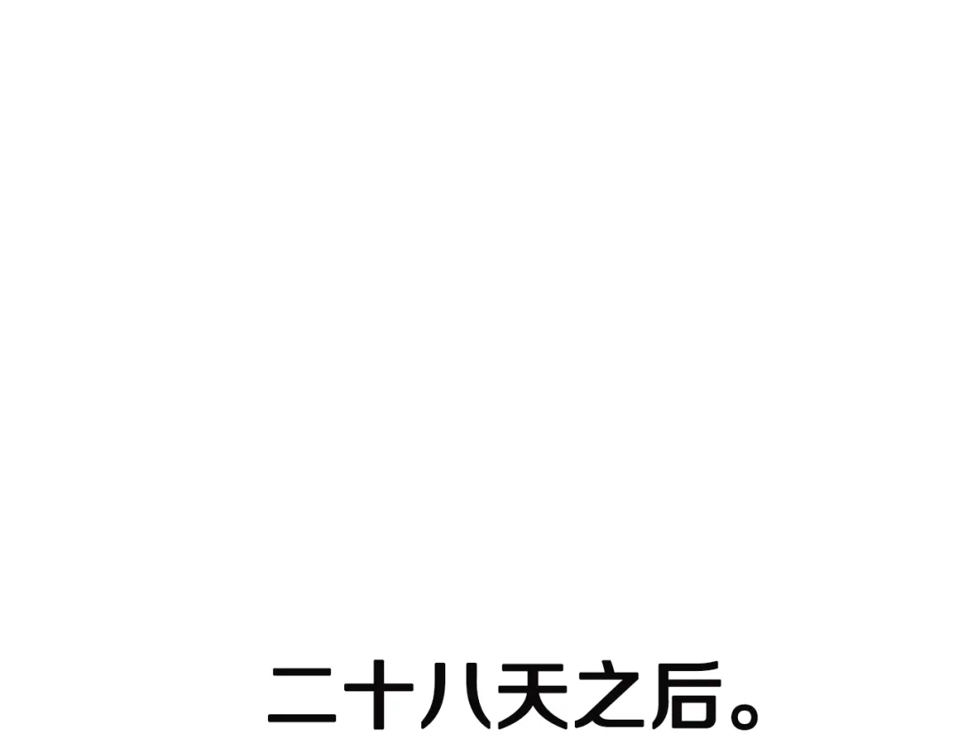 拔剑九亿次 第291话 最强和最恶的人 第139页
