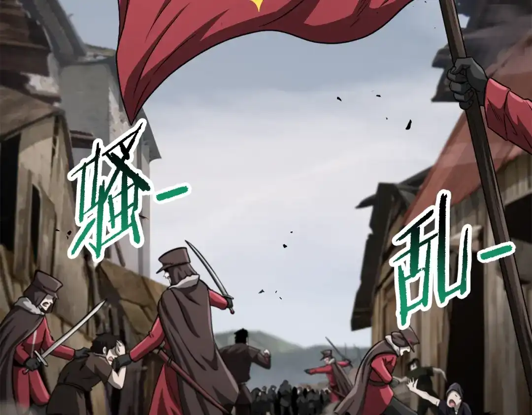 拔剑九亿次 第291话 最强和最恶的人 第143页