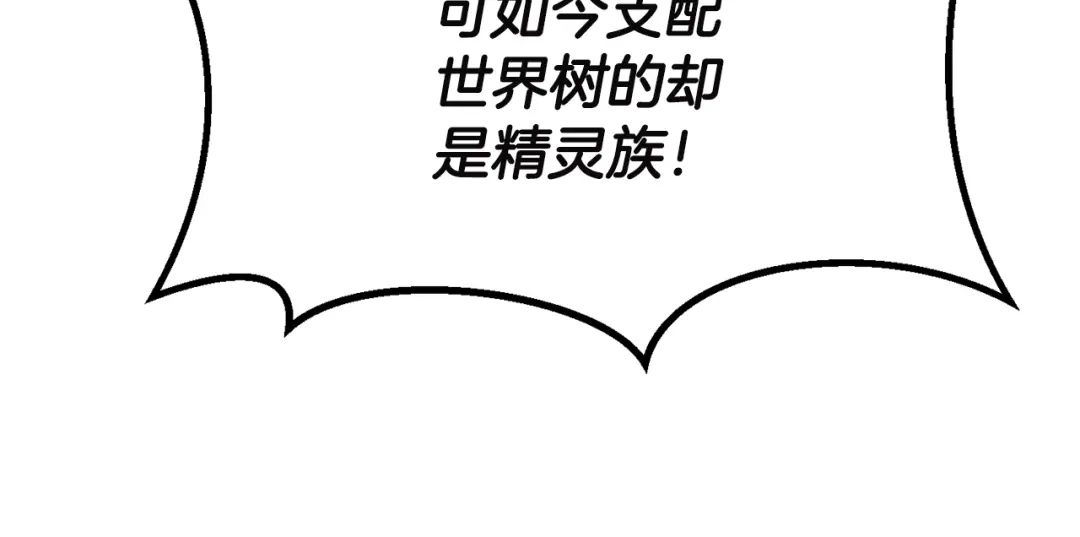 拔剑九亿次 第291话 最强和最恶的人 第148页