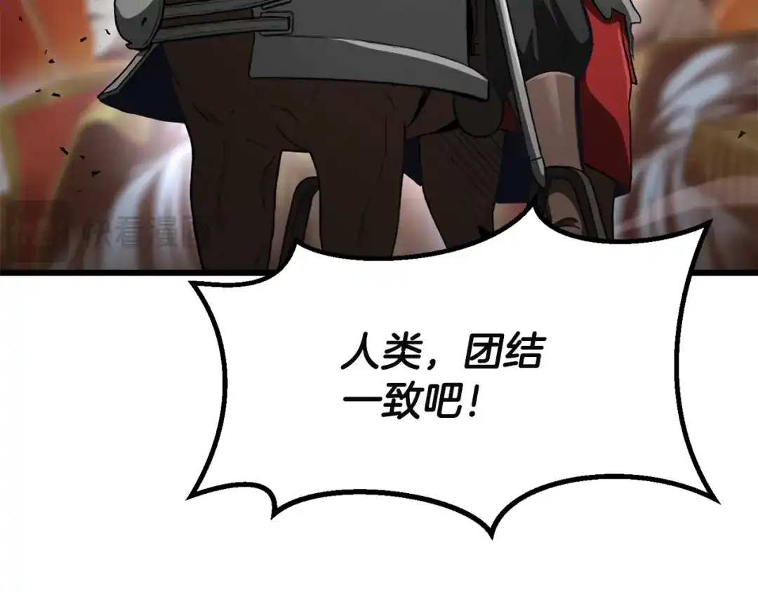 拔剑九亿次 第291话 最强和最恶的人 第151页