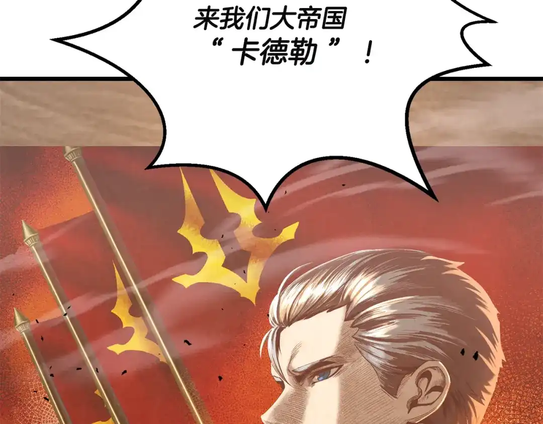 拔剑九亿次 第291话 最强和最恶的人 第153页