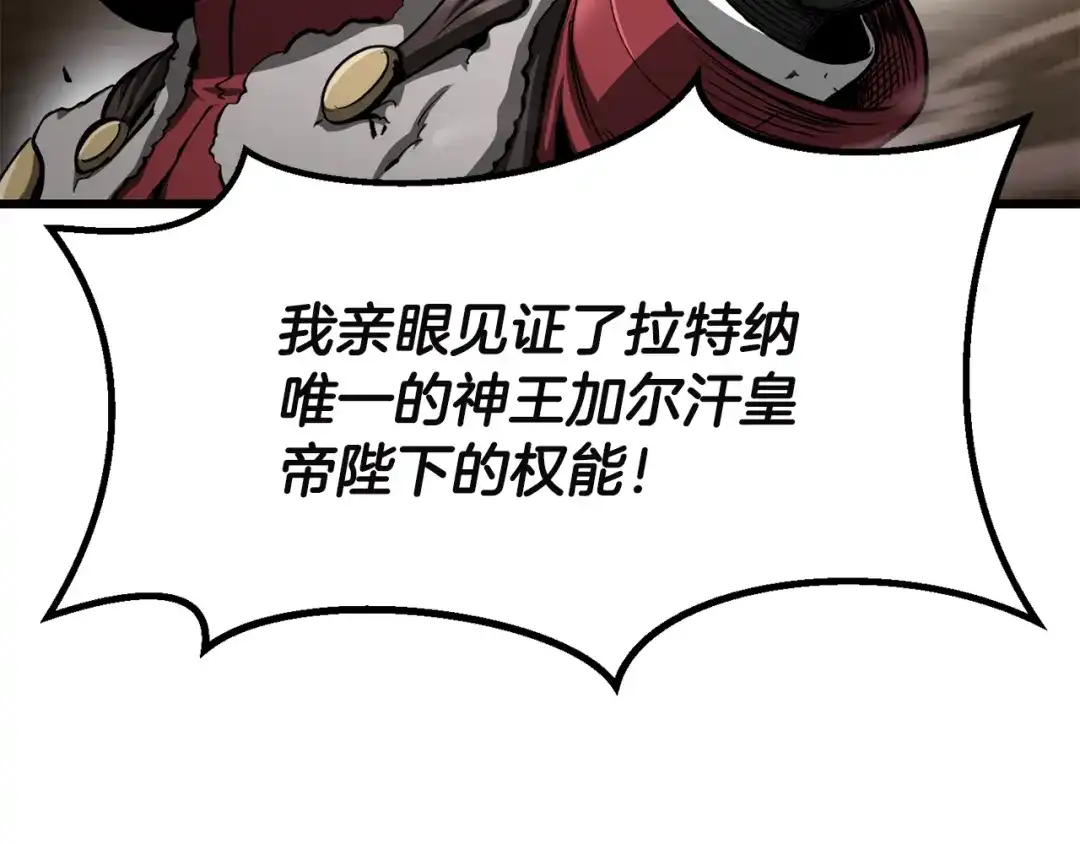 拔剑九亿次 第291话 最强和最恶的人 第155页