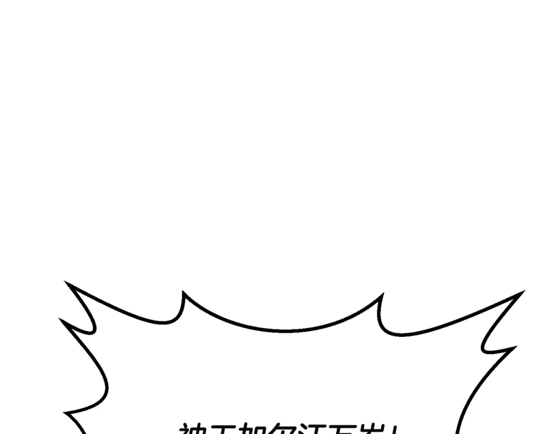 拔剑九亿次 第291话 最强和最恶的人 第156页