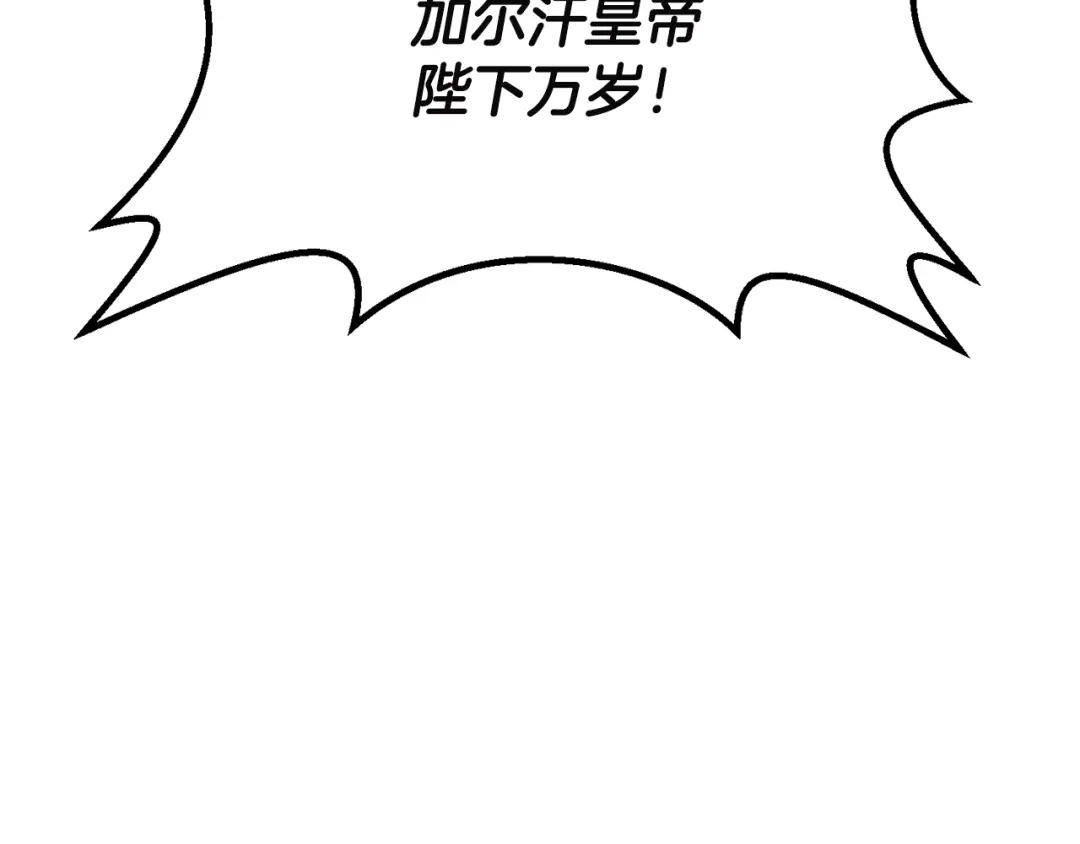 拔剑九亿次 第291话 最强和最恶的人 第159页