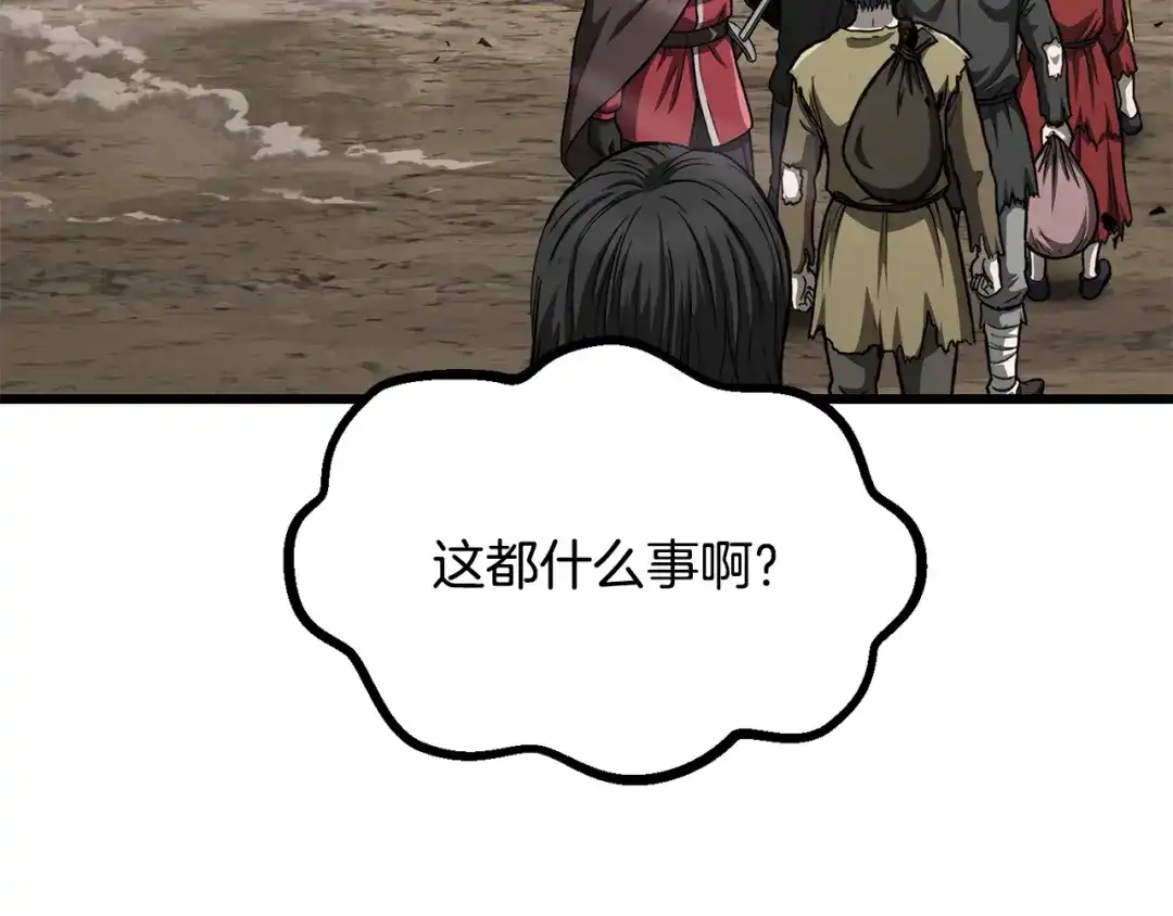 拔剑九亿次 第291话 最强和最恶的人 第163页