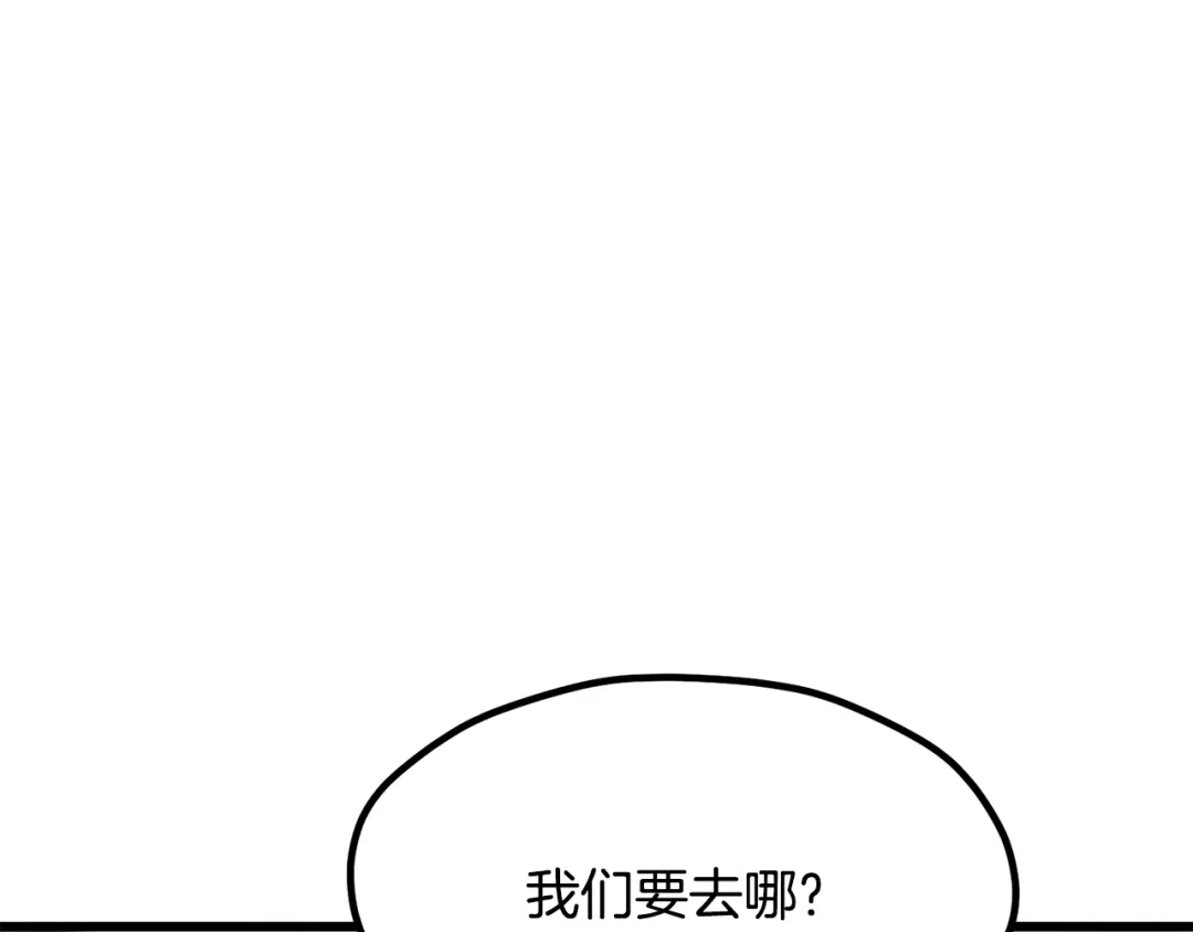 拔剑九亿次 第291话 最强和最恶的人 第164页