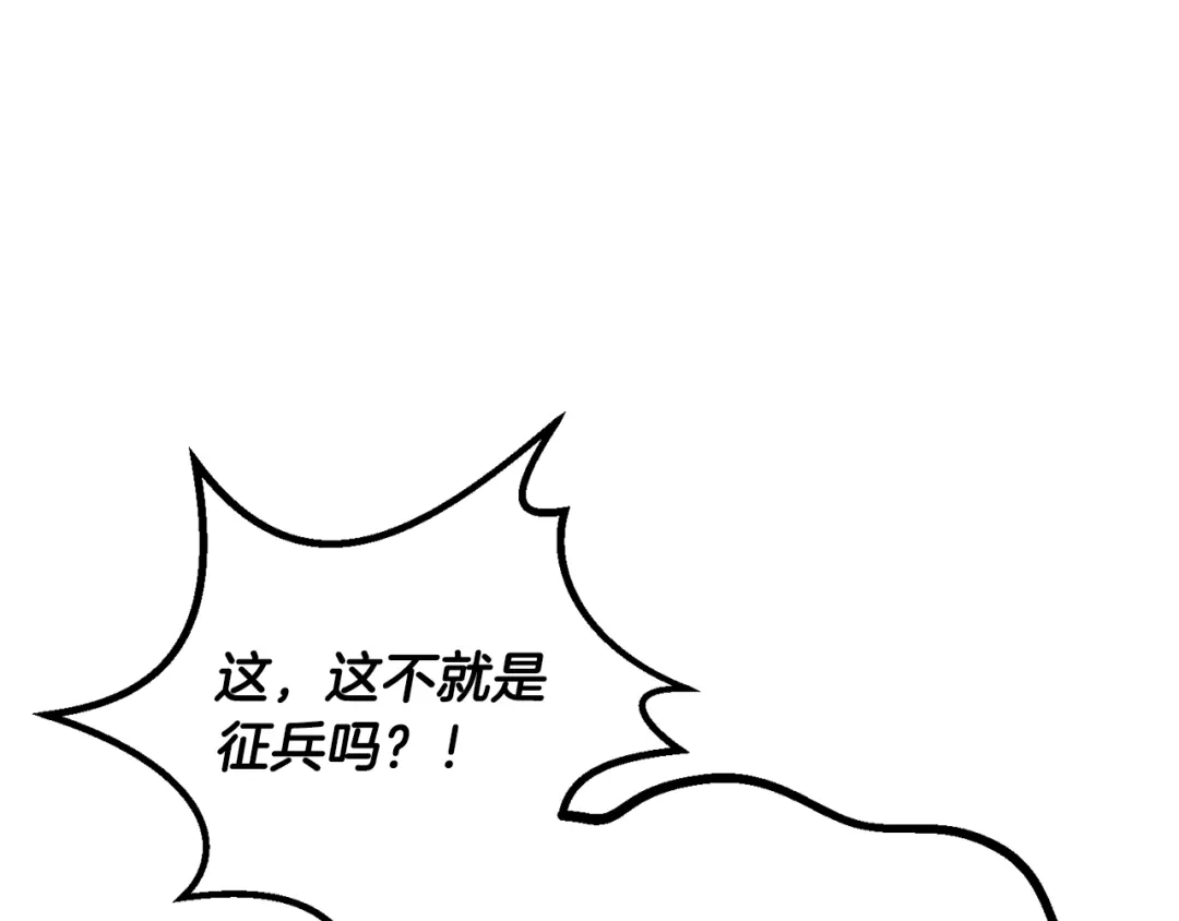 拔剑九亿次 第291话 最强和最恶的人 第167页
