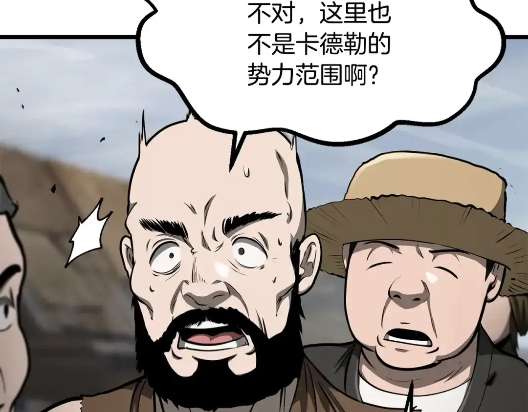拔剑九亿次 第291话 最强和最恶的人 第168页