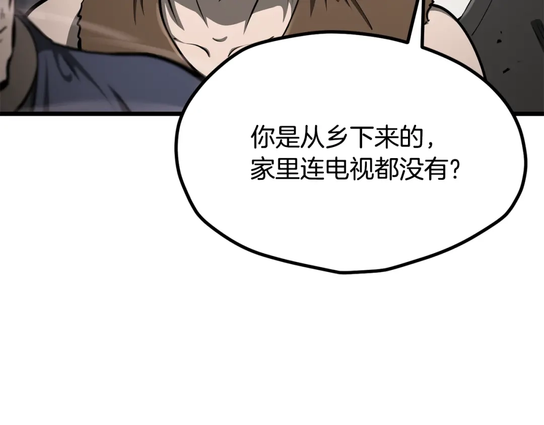 拔剑九亿次 第291话 最强和最恶的人 第169页