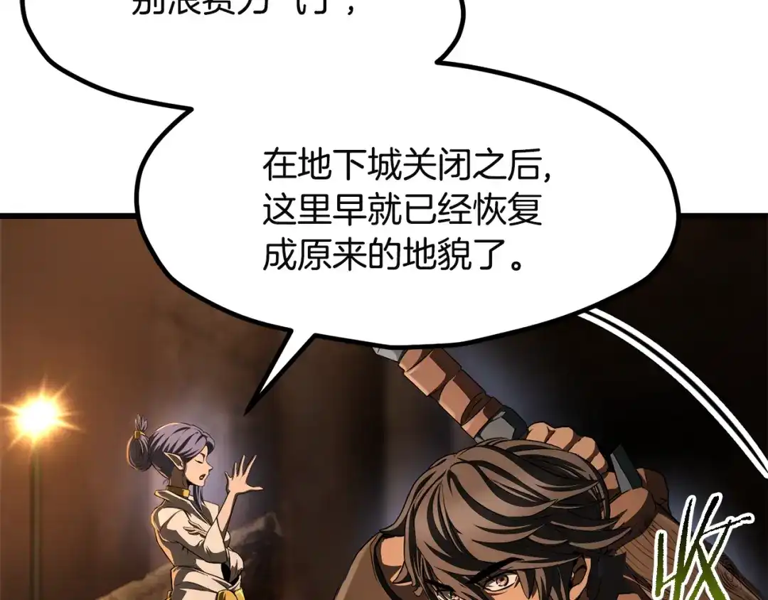 拔剑九亿次 第291话 最强和最恶的人 第17页