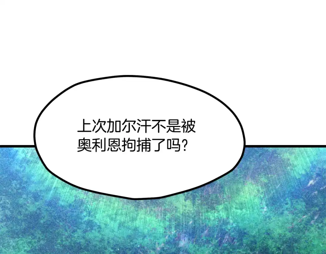 拔剑九亿次 第291话 最强和最恶的人 第171页