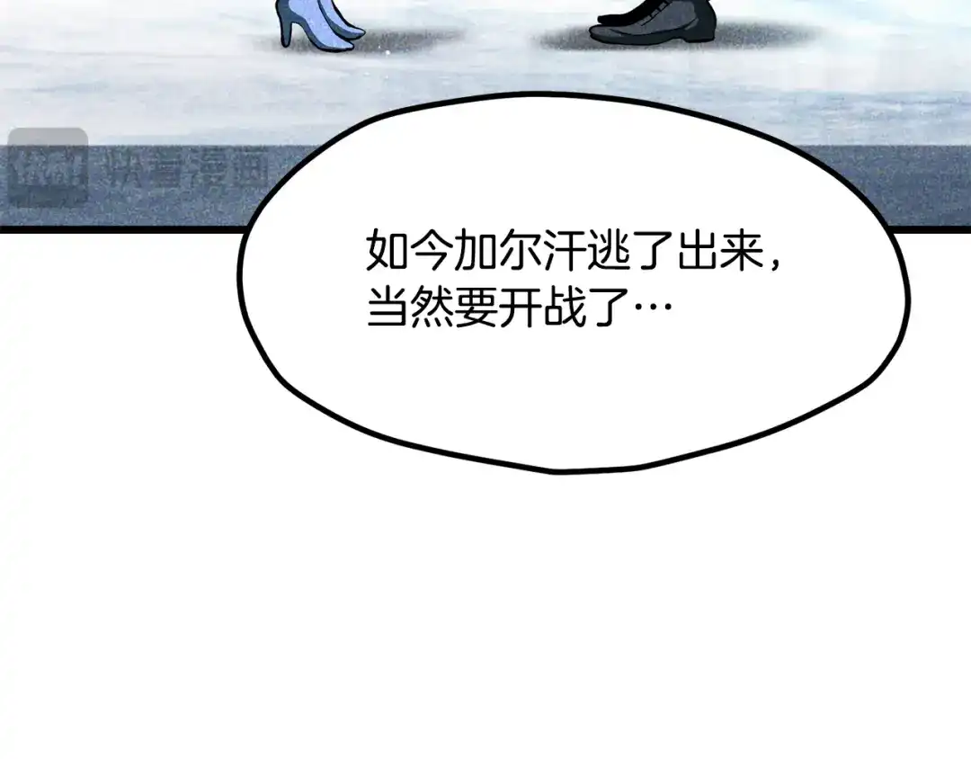 拔剑九亿次 第291话 最强和最恶的人 第173页