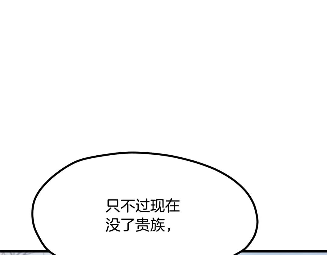 拔剑九亿次 第291话 最强和最恶的人 第174页