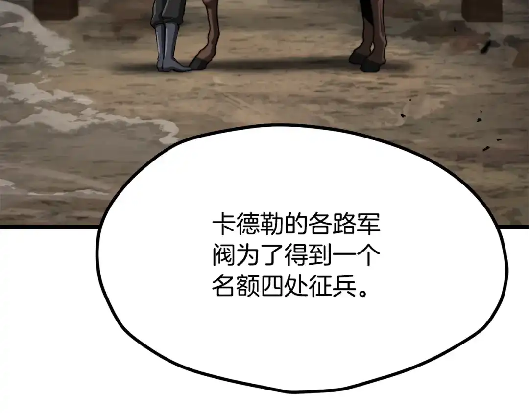 拔剑九亿次 第291话 最强和最恶的人 第176页