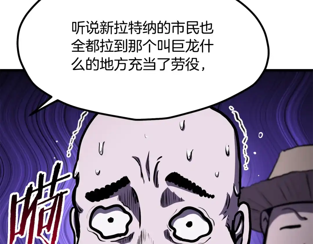 拔剑九亿次 第291话 最强和最恶的人 第178页