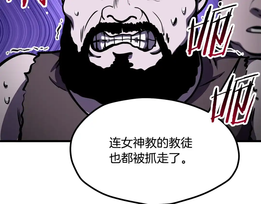 拔剑九亿次 第291话 最强和最恶的人 第179页