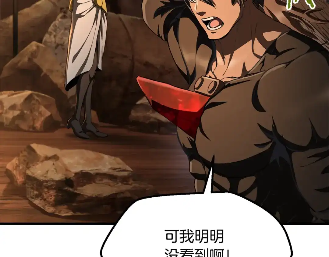 拔剑九亿次 第291话 最强和最恶的人 第18页
