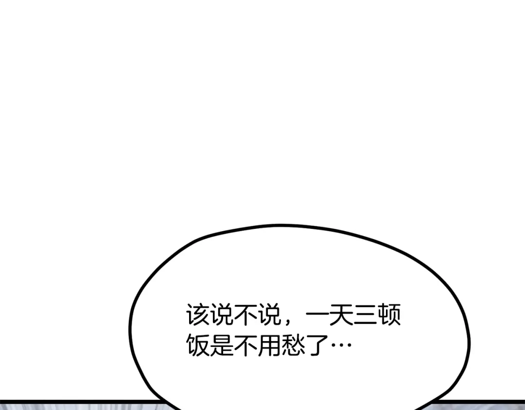 拔剑九亿次 第291话 最强和最恶的人 第181页