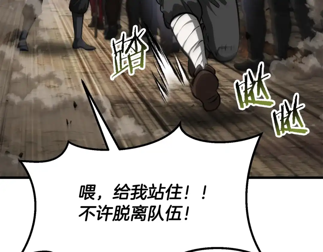 拔剑九亿次 第291话 最强和最恶的人 第183页
