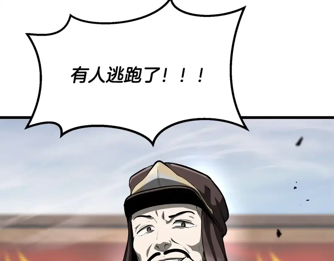 拔剑九亿次 第291话 最强和最恶的人 第185页