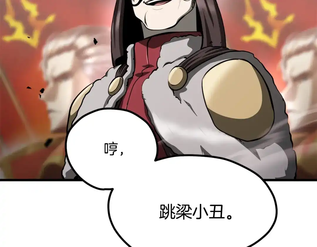 拔剑九亿次 第291话 最强和最恶的人 第186页