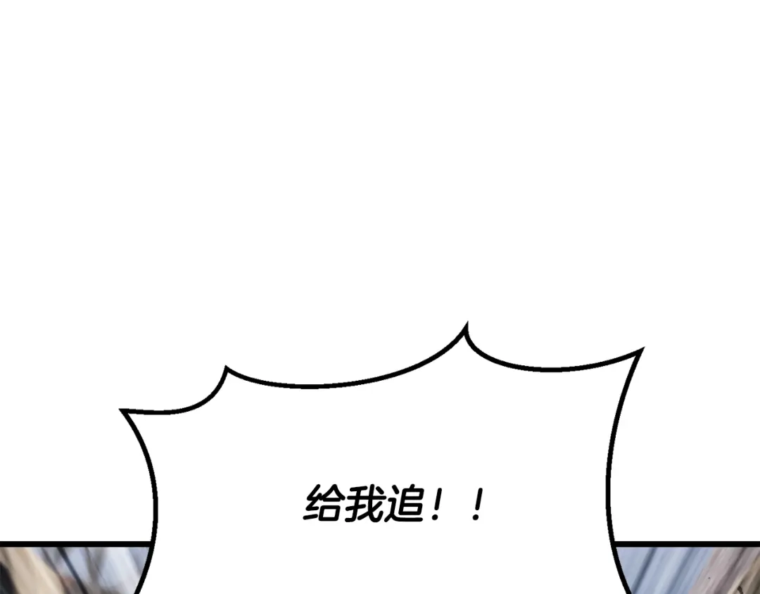 拔剑九亿次 第291话 最强和最恶的人 第188页