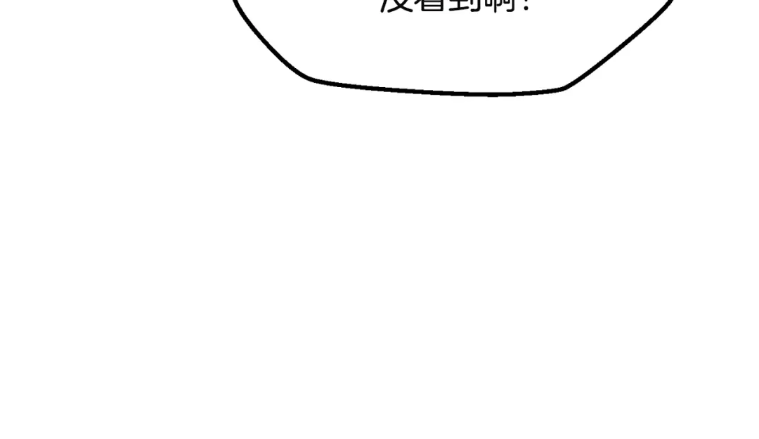 拔剑九亿次 第291话 最强和最恶的人 第19页