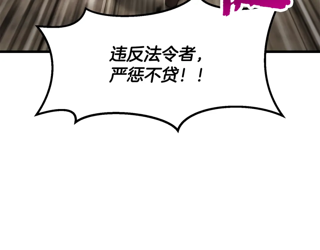 拔剑九亿次 第291话 最强和最恶的人 第191页