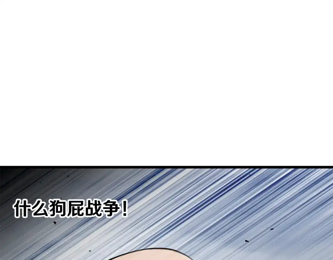 拔剑九亿次 第291话 最强和最恶的人 第192页