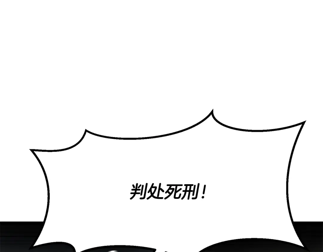 拔剑九亿次 第291话 最强和最恶的人 第199页