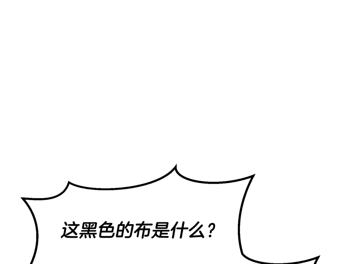 拔剑九亿次 第291话 最强和最恶的人 第211页