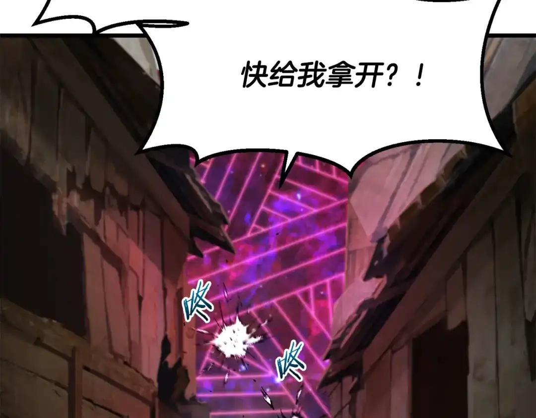 拔剑九亿次 第291话 最强和最恶的人 第212页