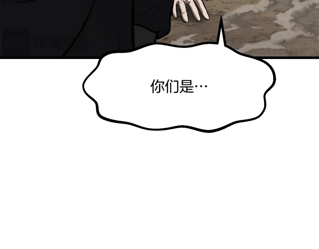 拔剑九亿次 第291话 最强和最恶的人 第217页