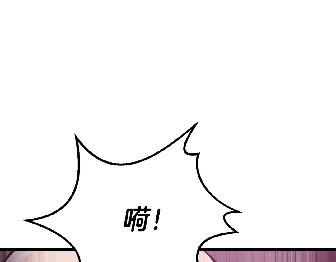 拔剑九亿次 第291话 最强和最恶的人 第218页