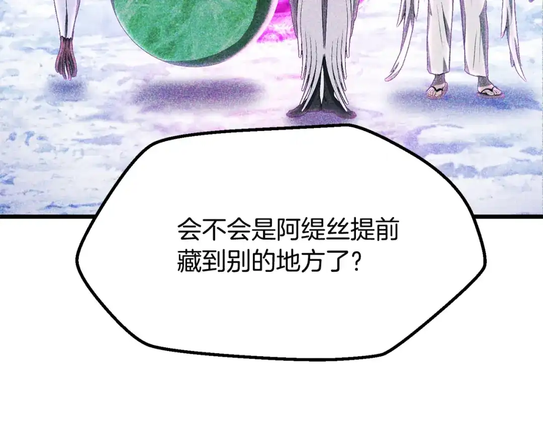 拔剑九亿次 第291话 最强和最恶的人 第22页